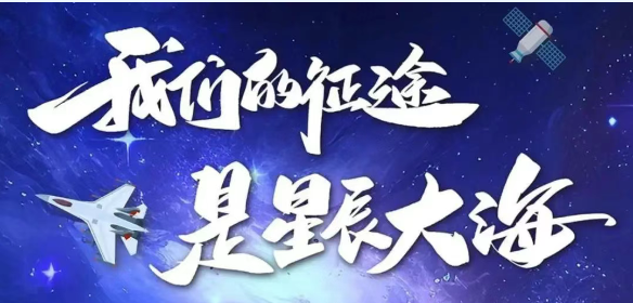 翱翔藍天的起點：南京航空航天大學江寧校區帶你揭秘戰斗機奧秘！