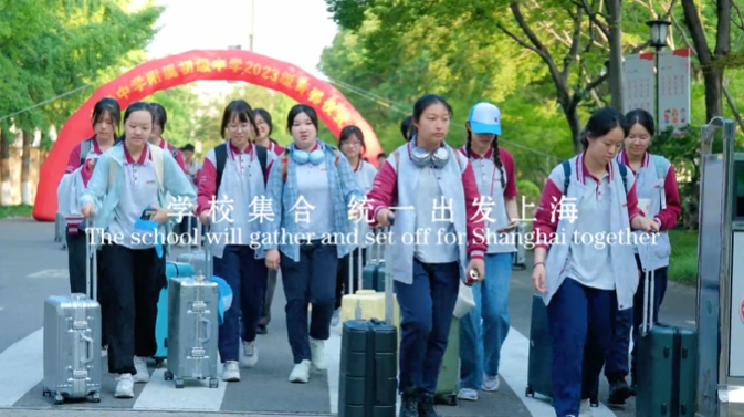 卓越之旅丨高二研學精彩瞬間（第一篇）